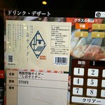 Kanazawa Maimon Zushi - 塩サイダーなる物もありました
      気になったけど寒かったので～