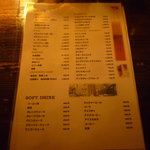 DOURAKUDA - ドリンクメニュー