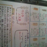 久遠の空 - 豚さんの表紙開くと・・・②