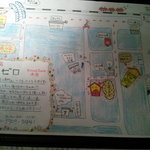 久遠の空 - 豚さんの表紙開くと・・・③