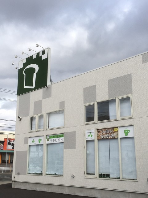 閉店 ベーカリーパーラーペリカン 蟹江店 蟹江 カフェ 食べログ 閉店 ベーカリーパーラーペリカン 蟹江店 蟹江 カフェ 食べログ