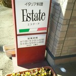 イタリア料理エスターテ - 
