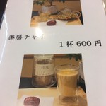八ッ目鰻本舗 - 