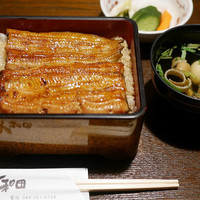 鰻 十和田 - 
