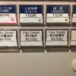 Japanese Soba Noodles 蔦 - 丼も売ってます