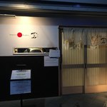 Japanese Soba Noodles 蔦 - 外観