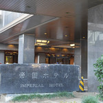 レ セゾン - 帝国ホテル入り口