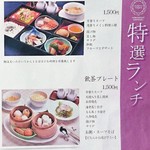 中国料理 燦宮 - 