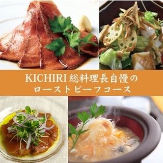 今だけ限定1分飲み放題付 カジュアルコース Kichiri新宿westの人気メニューが詰まった今だけの価格 3 980円 Kichiri 新宿 West キチリ 新宿 居酒屋 食べログ