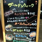 パンプキン - 入り口の看板