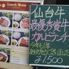 特選銘柄和牛 焼肉牛亭 五反田店