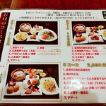 広東料理 柏林苑 - 