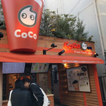 CoCo都可 - 