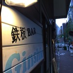 銀塩 - 