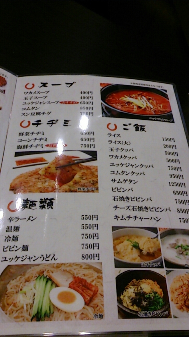 炭火焼肉ジュージュー name=