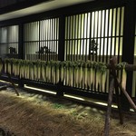 炭火やきとり 伝兵衛 - 