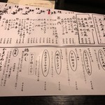 炭火やきとり 伝兵衛 - 