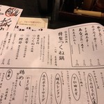 炭火やきとり 伝兵衛 - 