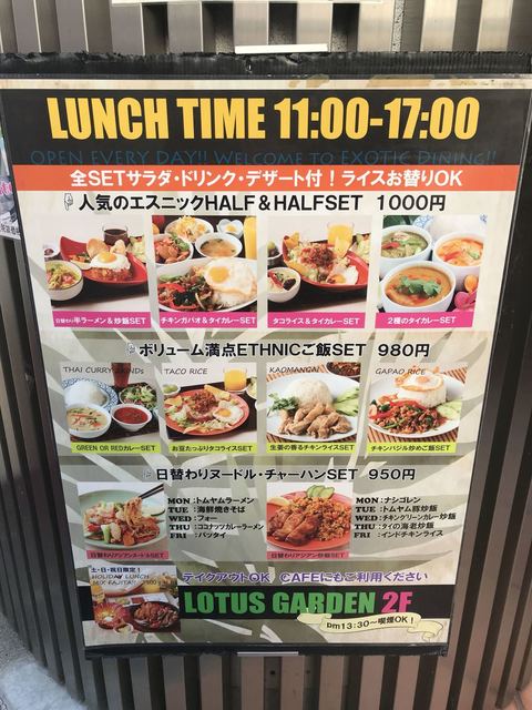 メニュー写真 ロータスガーデン 表参道駅前店 表参道 ダイニングバー 食べログ