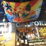 貝焼酒場 カイフォルニア - 店内大漁旗