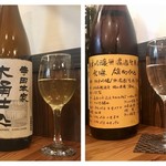 赤池で最高の食材と自然派ワイン・純米酒を楽しむお店 陽なたぼっこ - 日本酒グラス