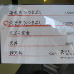 天ぷら やす田 - 