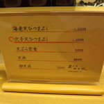 天ぷら やす田 - 