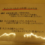 天ぷら やす田 - 