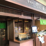 Nishiyama - 