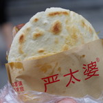 严太婆锅魁 - 牛肉锅魁