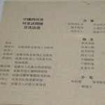 成都川菜博物馆 - 