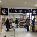 Sommin Hyakka Ten - 村民百貨店