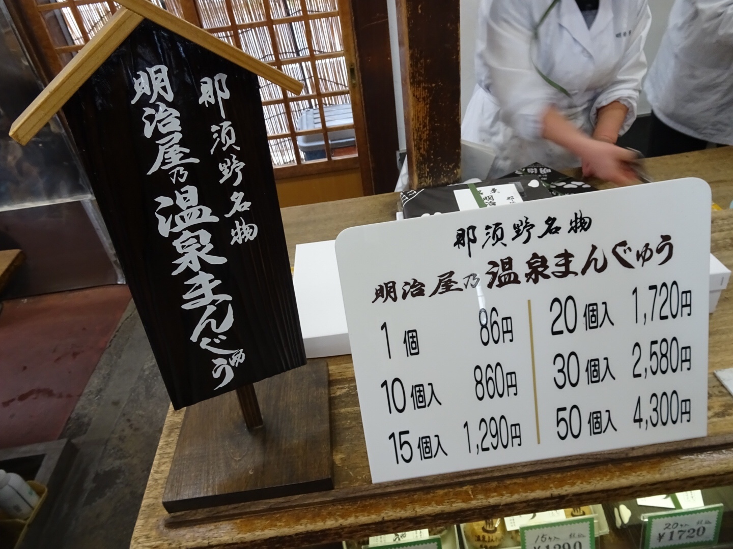明治屋 name=
