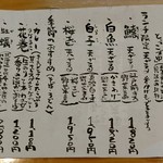 石臼挽き手打 蕎楽亭 - メニュー