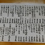 石臼挽き手打 蕎楽亭 - メニュー