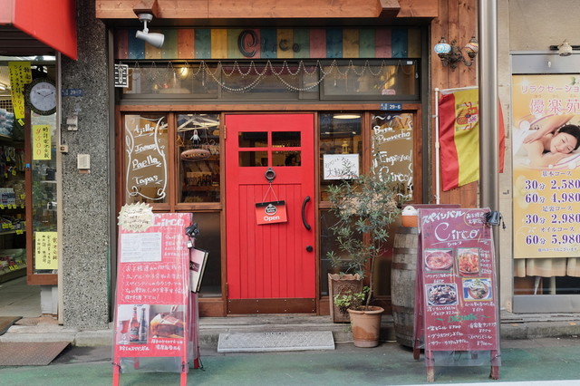 Loites レストラン 飲食店の検索 赤羽スペインバルcirco シルコ Loites レストラン 飲食店の検索 赤羽スペインバルcirco シルコ