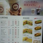 ベックスコーヒーショップ - 