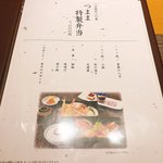 日本料理 都万麻 - 