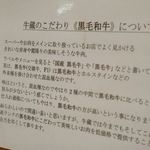 焼肉問屋 牛蔵 - 