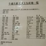 焼肉問屋 牛蔵 - 