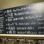 おだいどこ ブルーキャット - この日の日本酒リスト