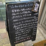 おだいどこ ブルーキャット - 店頭の黒板