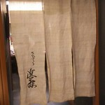 てんぷら 近藤 - 