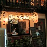 いかやき やまげん - 