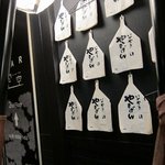 いかやき やまげん - 