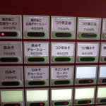 らーめん あづまや - メニュー１