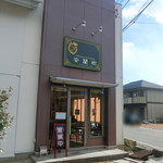 chinese kitchen 安蘭樹 - 