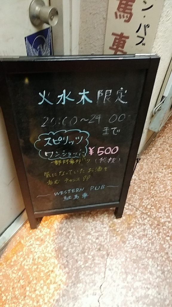 駅馬車 name=