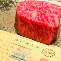 USHIGORO S. NISHIAZABU - いわゆる「見せ肉」
                川岸牧場。証明書付。