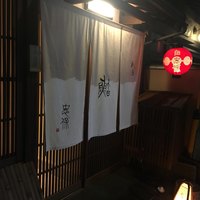 祇園 鮨 忠保 - 